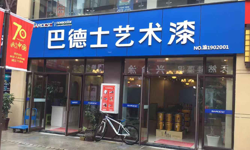 重庆市黔江区ylzz总站线路检测网站店面